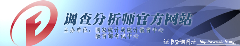 调查分析师网页